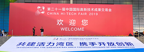 &ldquo;INVIGORATING THE GREATER BAY AREA, THROUGH OPENING UP AND INNOVATION&rdquo;